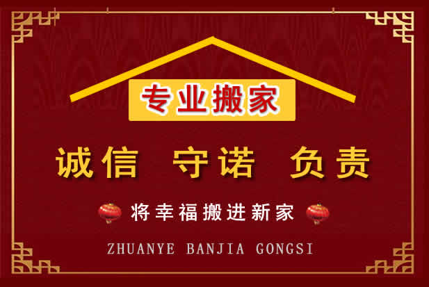 围场搬家电话
