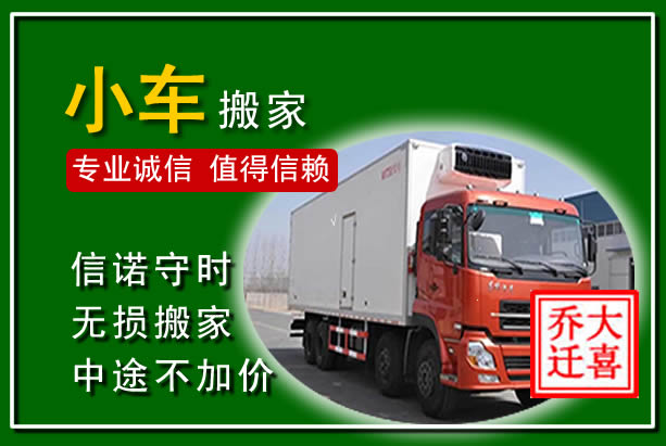 围场物品搬运