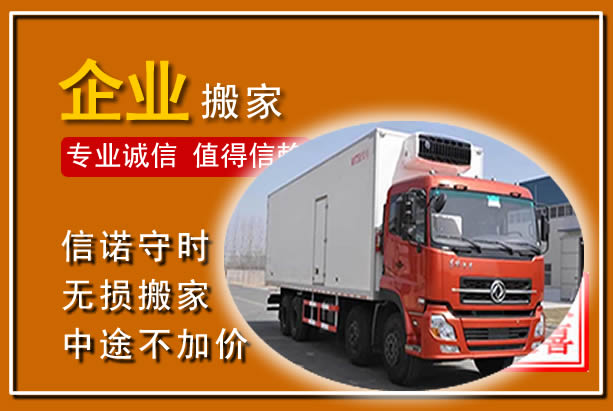 围场工厂单位搬迁