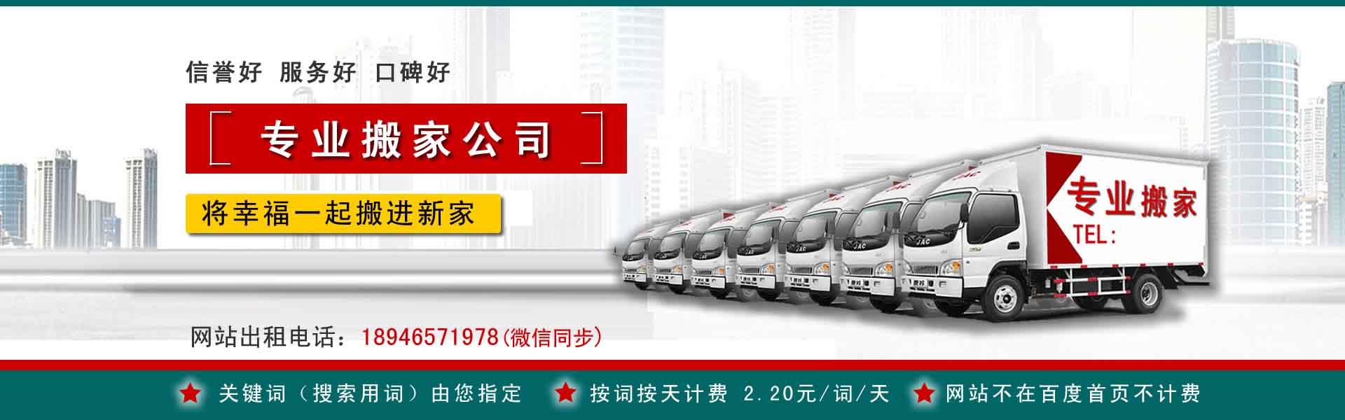 围场公司搬迁